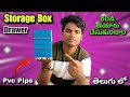 How To Make drawer At Home In Telugu | tool box making in telugu | pvc tool box making |