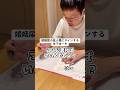 婚姻届の証人欄にサインする木下ゆーき #子育て #育児 #木下ゆーき #赤ちゃん #子ども #家族 #親子 #夫婦