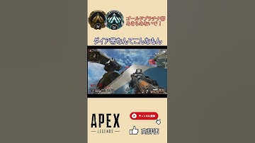 apex プラチナ帯必見　ダイヤ帯のAIM #Shorts