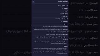 سورة مريم | تلاوة خاشعة بصوت الشيخ شيرزاد الطاهر