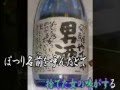 ♪おとこ酒・涙酒
