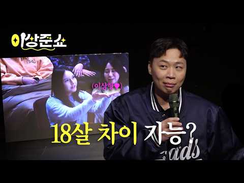 Fans coming to propose to Sang-jun Lee | LEE SANG JUN SHOW | EP.41