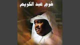 Asader Lel Warak Hami