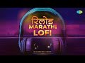 Chal khel kheloo dogha  akherche yetil majhya  reload marathi lofi songs  marathi songs