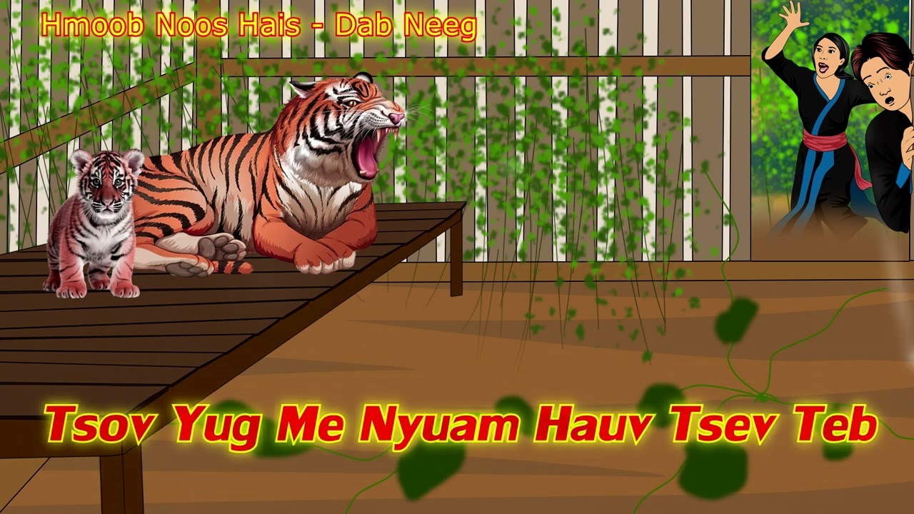 Tsov Los Yug Me Nyuam Hauv Tsev Teb /18/11/2024/