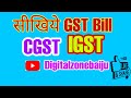 Digital zone baiju  gstigst cgst