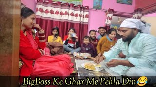 Big Boss Ke Ghar Me Pehla Din सब अपन घर जन लग उदस चहर -330