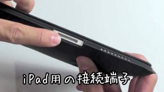 iPad純正ケースIPAD CASE ZMLを使ってみた