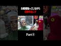 お姫様抱っこしながら奇跡を起こす#shorts #たこくん #たこくんドラマ
