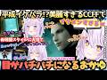 【イケメン多すぎて目が眩むｗ】あっちもこっちもイケメンだらけ！FF7をクリアしたてのおかゆが前日譚CCFFに初見で挑むも新戦闘スタイルにへとへとになりながらかわいすぎる呪文詠唱を叫ぶ！【猫又おかゆ】