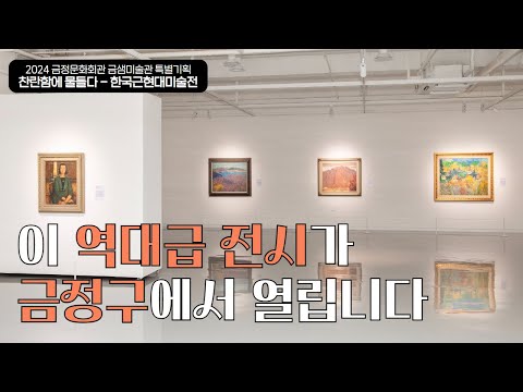 2024년 8월 인싸이드금정 Thumbnail