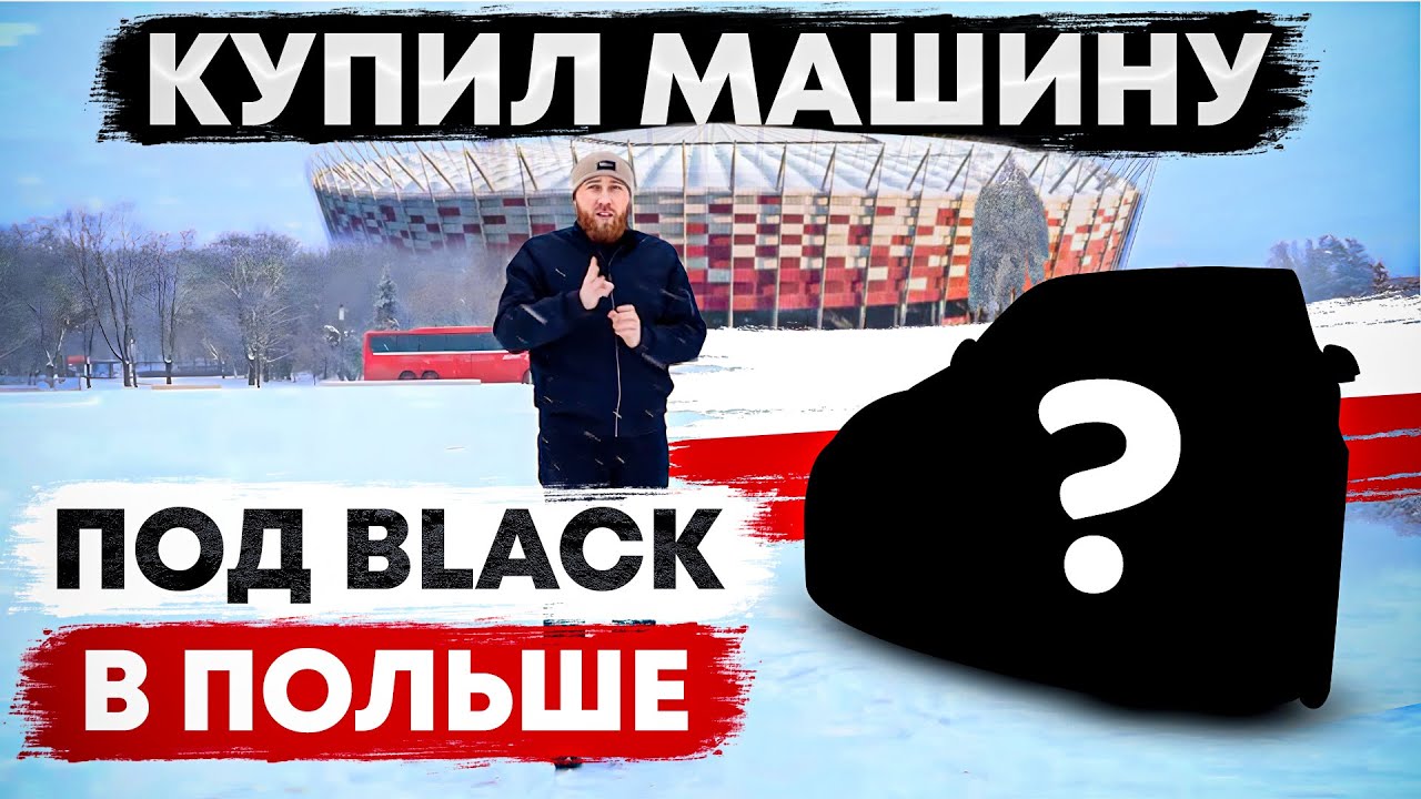 Купил машину под такси UBER Black! Буду сдавать в аренду! - YouTube