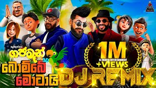 Bombe Motai  Dj Remix Song - DJ MIHIYA | Gajaman Movie Theme Song 6/8 Dance Mix Dj Sinhala