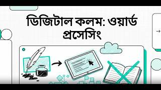 Class 6: ICT Chapter 4 Full Summary