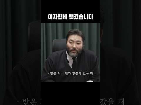 <strong>박광재</strong> 여자한테 뜯긴 썰