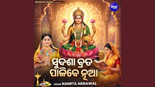 Sudasha Brata Palibe Nua