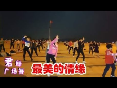 广场舞舞曲：魏新雨《最美的情缘》DJ何鹏版，甜蜜情歌，温馨感人