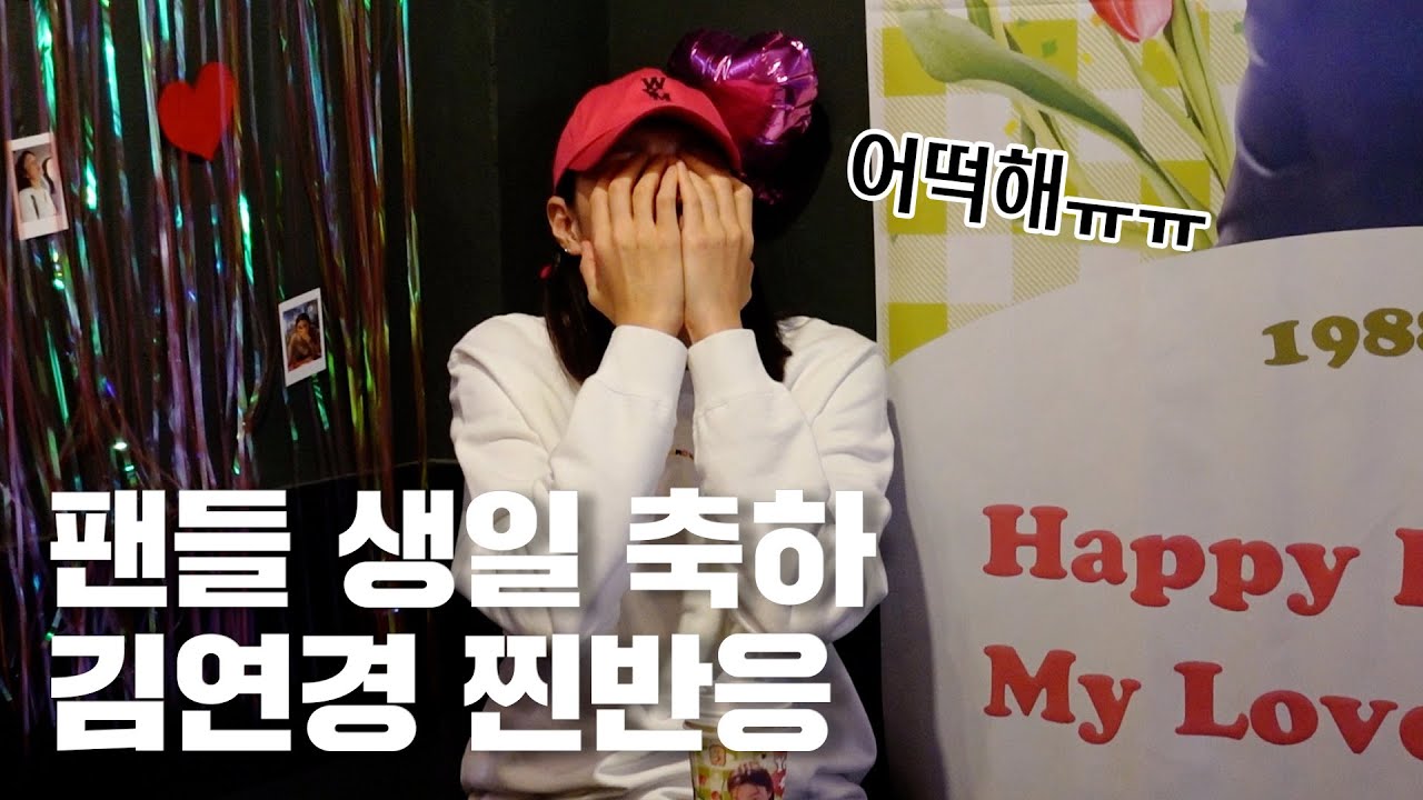 팬들이 준비한 🎂생일 카페🎂에 급습해 봤습니다!