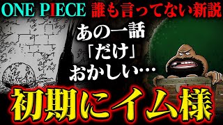 ガイモンさん ワンピース DXF～THE GRANDLINE SERIES～GAIMON＆SARFUNKEL