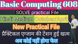 NIOS Basic Computing 608 Solved Practical in Hindi || Basic Computing 608 || NIOS 608 || #NIOSexam