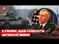 ⚡Генерал НАТО сказав, як не допустити затяжної війни