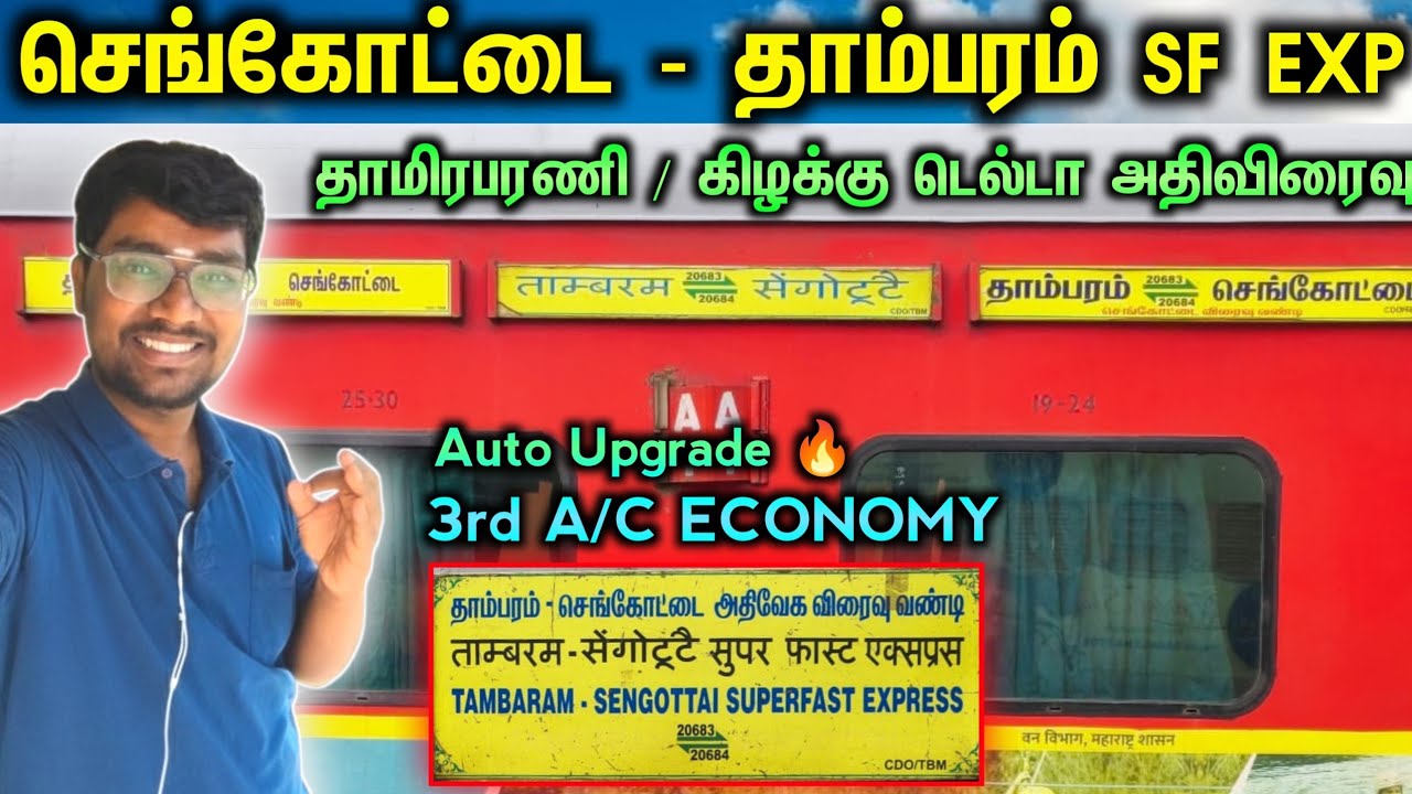 🤩3RD AC Economy🥶 பயணம்🔥20684 செங்கோட்டை தாம்பரம் அதிவேக விரைவு வண்டி/தாமிரபரணி | East Delta Express🚂
