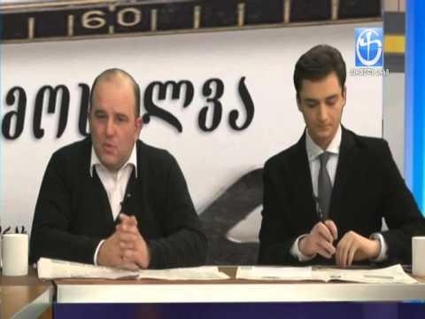 მამუკა გიორგაძე - ემზარ კვიციანის საქმესთან დაკავშრებით