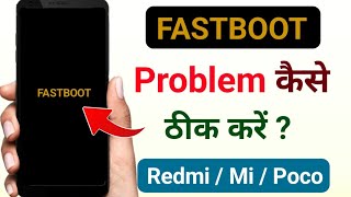 Fastboot problem in redmi | Fastboot problem in mi | Fastboot problem kaise thik kare