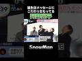 【SnowMan 阿部亮平】誕生日メッセージを送る時間までも考えてる阿部ちゃん