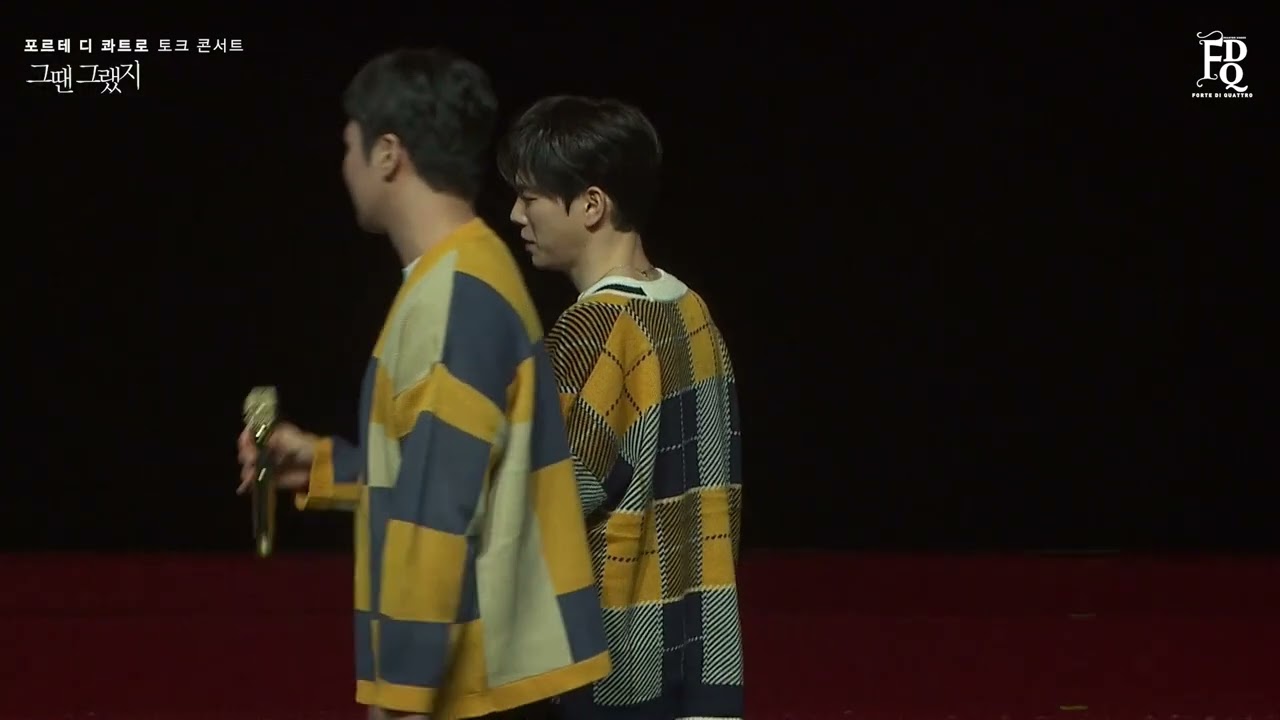 [Highlight_FDQ] ep.2 전설의 펍디콰, 그들의 연주 실력은