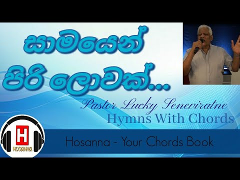 Samayen Piri Lowak Pastor Lucky Seneviratne Hymns with chords by hosanna chords channel