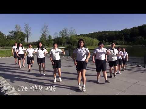 2017 교실에서 찾은 희망 성신여자중학교 3학년 예반