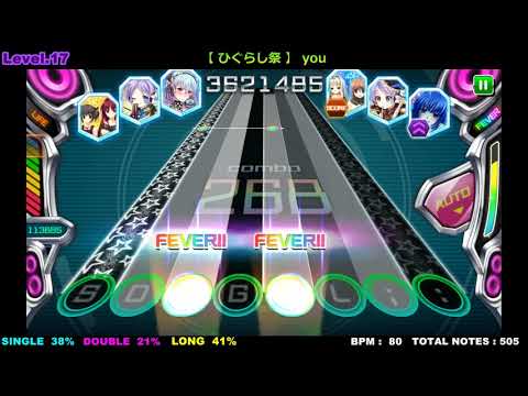 [ナナリズムPC版] 【ひぐらし祭】you MASTER譜面 [Lv.17] [HSx8.0]