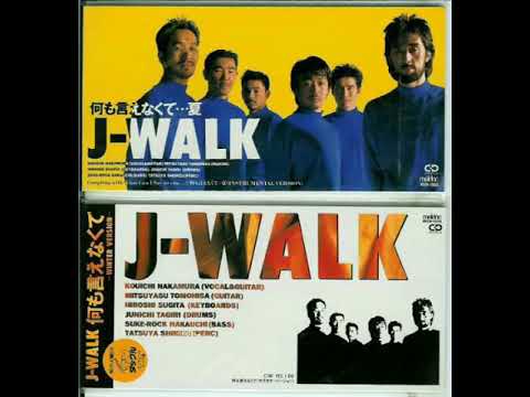 J-WALK  何も言えなくて…夏【カバー】byあ～ヤン