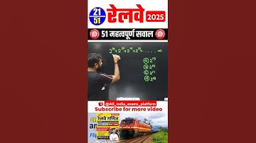 #21 🔴 RAILWAY 2024 || BEST 51 QUESTIONS by Aditya Ranjan Sir #railway #maths #shorts #reels #ssc #yt
