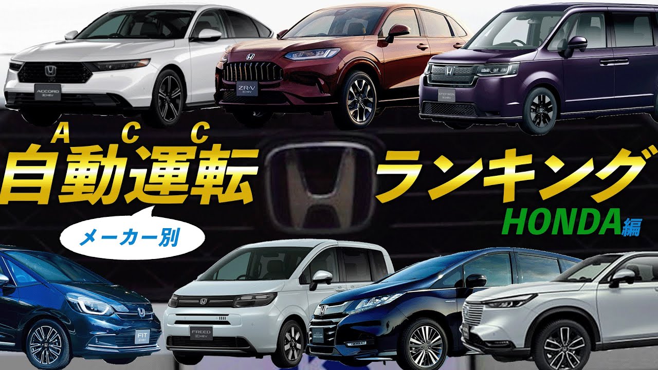 自動 運転 車 ランキング