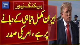 Iran on the Brink of Total Destruction, Says US President | Breaking News | Dawn News