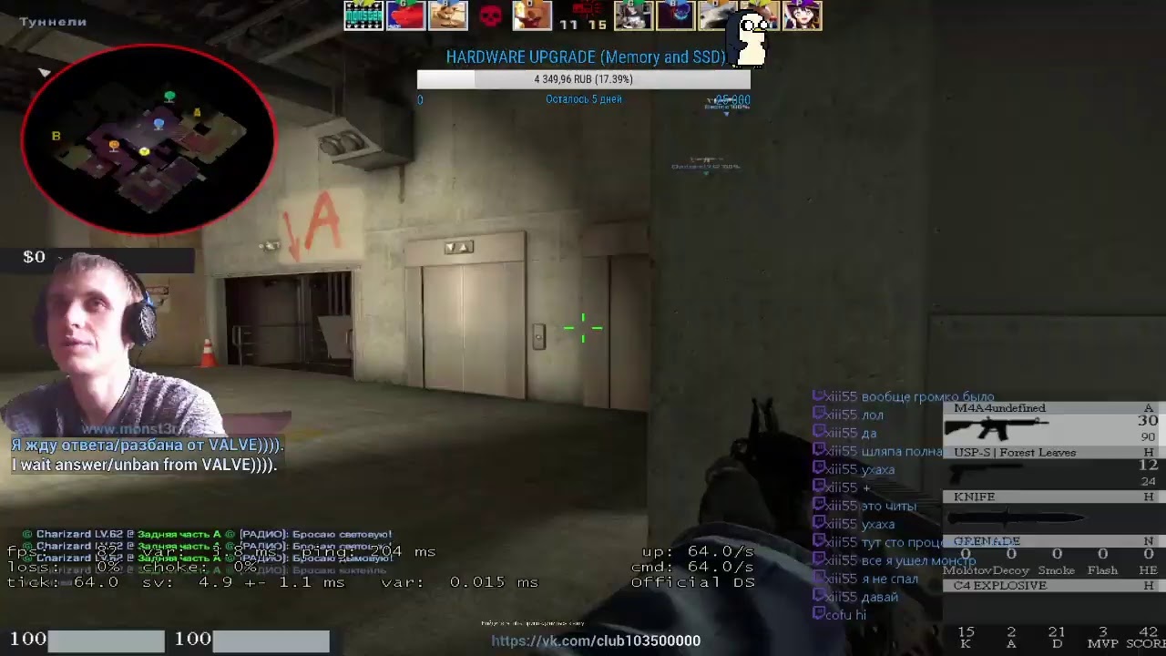 Monster /  Я играю в CS:GO 5x5 🔫 matchmaking 🌏. FPS UP ↑.