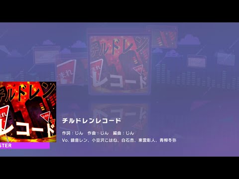 【プロセカ】Master32 チルドレンレコード Full Combo!!
