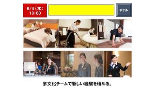 Tokyo Job Fair |Japan Job Fair |Kanda Job Fair(as of 2026.05.23) #jobinjapan #jobfair2026 #japanvisa