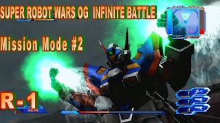 スーパーロボット大戦 OG INFINITE BATTLE ミッションモード #2 R-1 Super Robot Taisen OG Infinite Battle 超級機器人大戰 OG 無限之戰