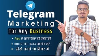 Telegram Marketing Technique 2022 for Any Business |  सीखे अगले 10 मिनट में #Telegrammarketing2022 screenshot 1