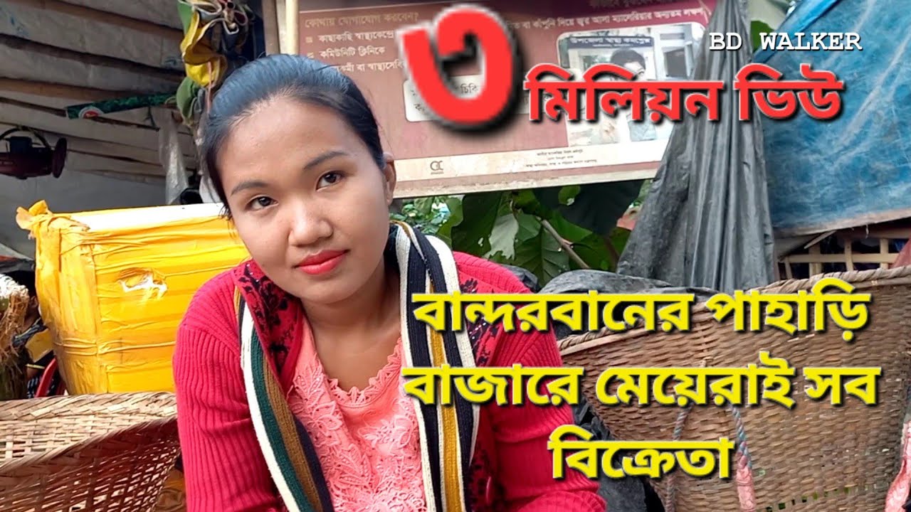 বান্দরবানের পাহাড়ি এই বাজারে মেয়েরাই সব বিক্রেতা | সবকিছু সস্তা | Cheapest market in Bangladesh