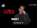 Bilibili interview with matt reeves robert pattinson zo kravitz colin farrell and paul dano