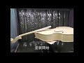 【wood bass DIY】ウッドベースを塗り替えてみたよ