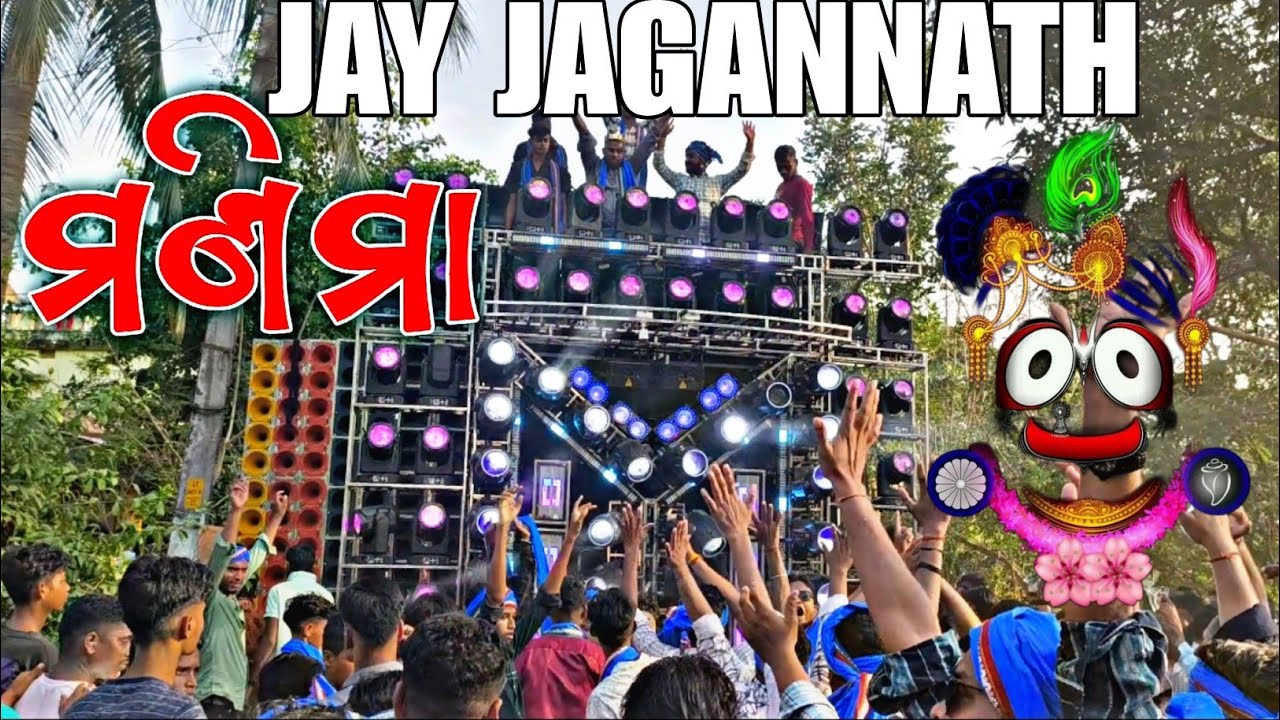  DJ MKP Play Jay Jagannath | Manima | The No 1 Compitition King👑 Of India | lc dj