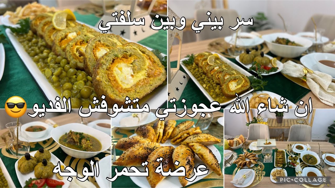 ارواحو تشوفو شدرت مع سلايفي 🫣نحيت عليك حيرة وصفات بنص صدرجاج  كوكا بلا بيض ولا حليب طاولة 11من رمضان