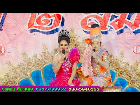 A Hilarious Love Triangle: Ing-Ing (Villainess) / Karawak (Villain) / Ben Siwakorn (Hero) - Worat...
