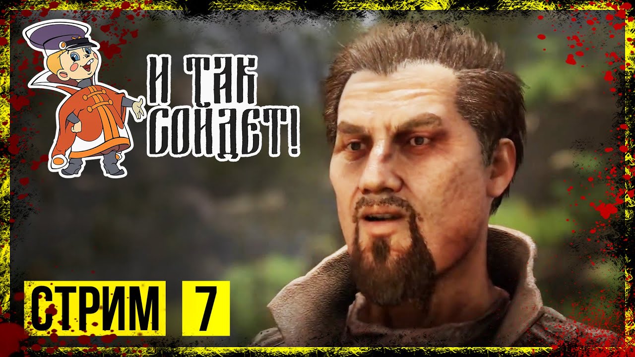 Of Ash and Steel → САМАЯ ГЛЮЧНАЯ РАНТА ► ПРОХОЖДЕНИЕ #7 ◄