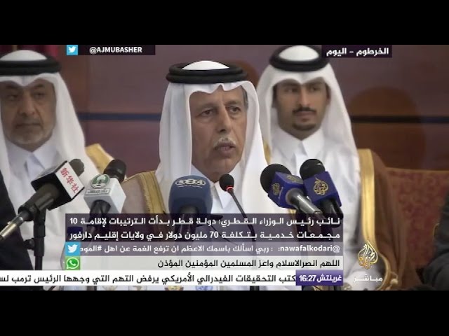 نائب رئيس الوزراء القطري : قطر بدأت الترتيبات لإقامة مجمعات بتكلفة 70 مليون دولار في دارفور